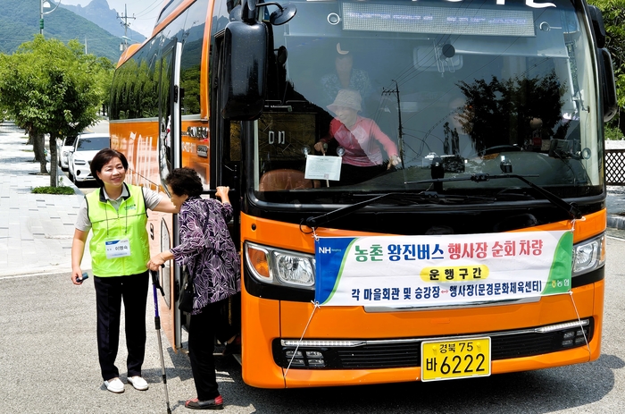 경북도, 농촌 주민 건강증진 위해 '농촌 왕진 버스' 운영