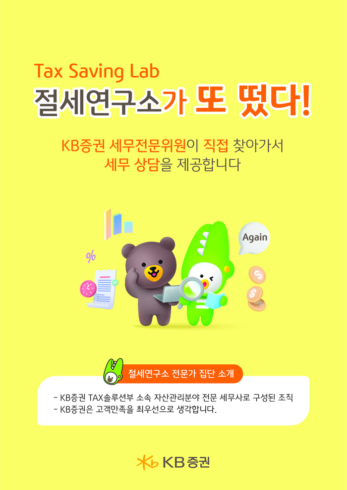 KB증권