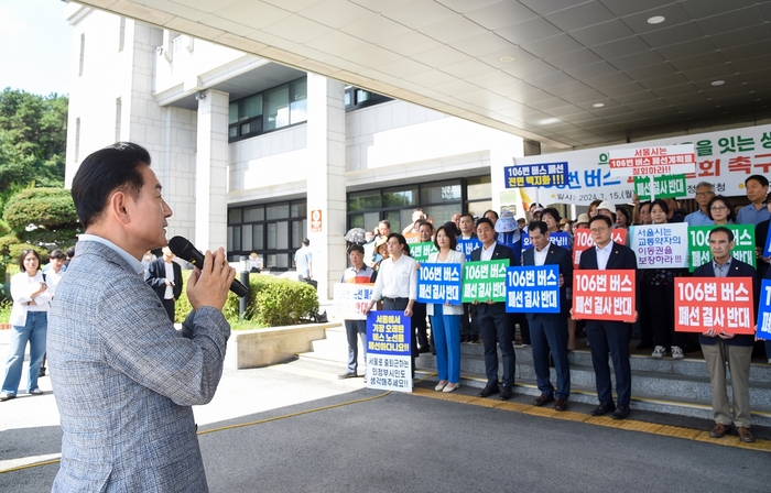 김동근 의정부시장 15일 106번 노선 폐선 반대 결의대회 참여