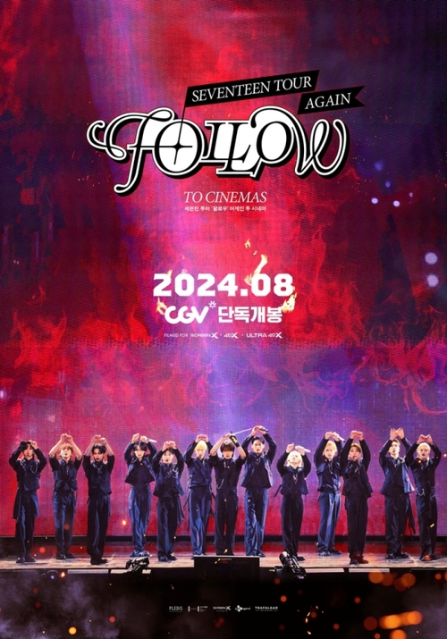 SEVENTEEN TOUR 'FOLLOW' AGAIN TO CINEMAS