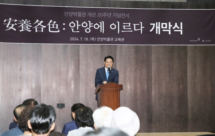 최대호 안양시장 18일 안양박물관 개관 20주년 기획전 안양각색 개막식 주재