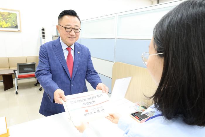 지난달 19일 고동진 국민의힘 의원이 자신의 1호 법안인 '반도체 산업 경쟁력 강화 특별 법안'을 제출하는 모습. 사진=고동진 의원실 제공