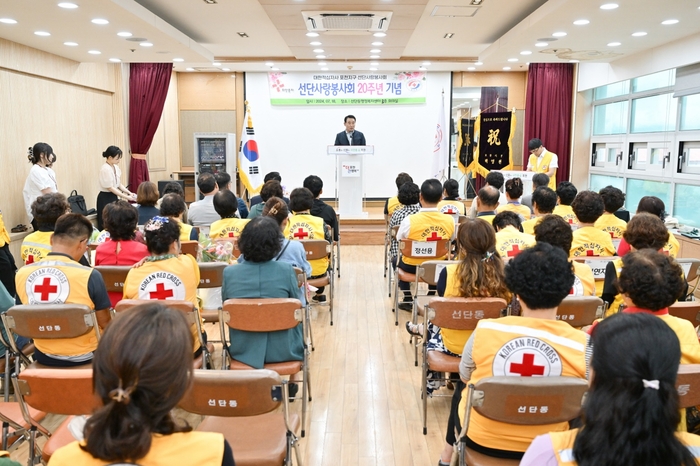 대한적십자사 포천시 선단사랑봉사회 18일 창설 20주년 기념식 개최