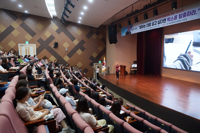 양주시 19일 진로-진학 교육플랫폼 개설 기념특강 개최