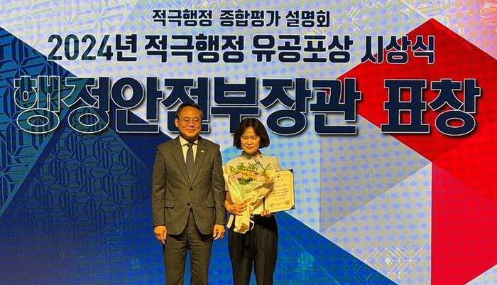 의정부시 '적극행정 종합평가' 행정안전부 장관상 수상