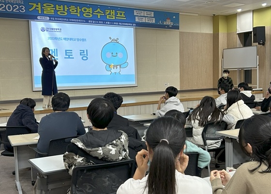 부산시교육청 “여름방학 영수야 캠프가자