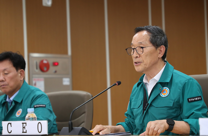 한국농어촌공사