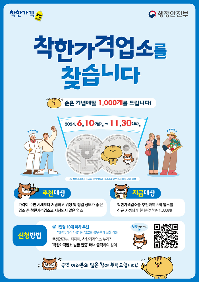 국민추천 포스터