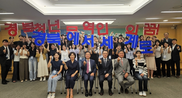 제12기 경북청년무역사관학교 수료식