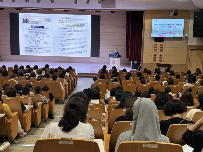 경북교육청, 2024년 영·유아학교 시범사업 설명회 개최