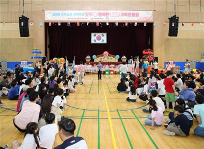 경복대학교 수탁 운영기관 남양주시가족센터 운동회