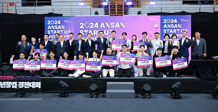 안산시 24일 '2024 ANSAN START UP 청년창업 경진대회' 개최