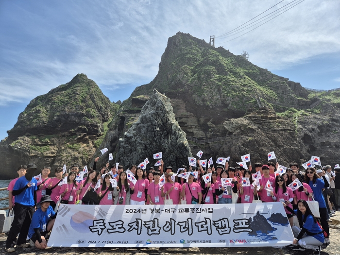 경북교육청, 고등학생 독도지킴이리더캠프 운영