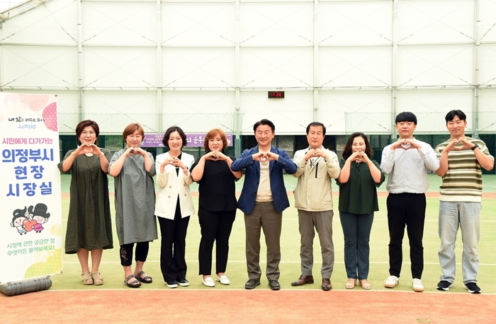 모두의 운동장 관련 의정부시장 현장시장실 운영