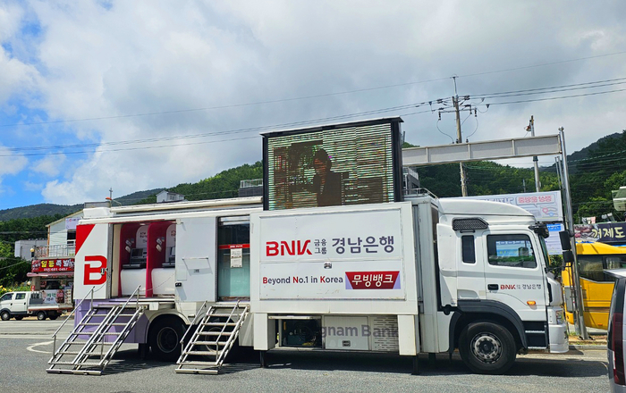 BNK경남은행 무빙뱅크.