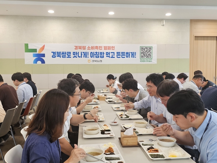 경북농협, '아침밥 먹기 캠페인'으로 쌀 소비 촉진