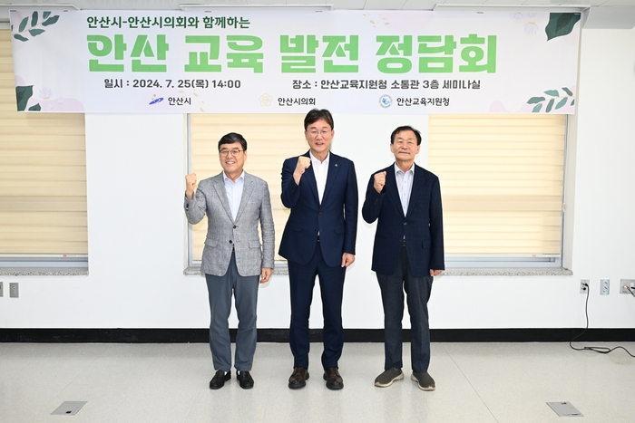 왼쪽부터 김태훈 안산교육지원청 교육장, 이민근 안산시장, 박태순 안산시의회 의장