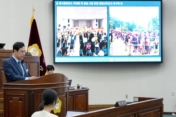 강성삼 하남시의회 의원 26일 '동서울변전소 옥내화 및 증설 관련 행정사무조사' 제안 설명