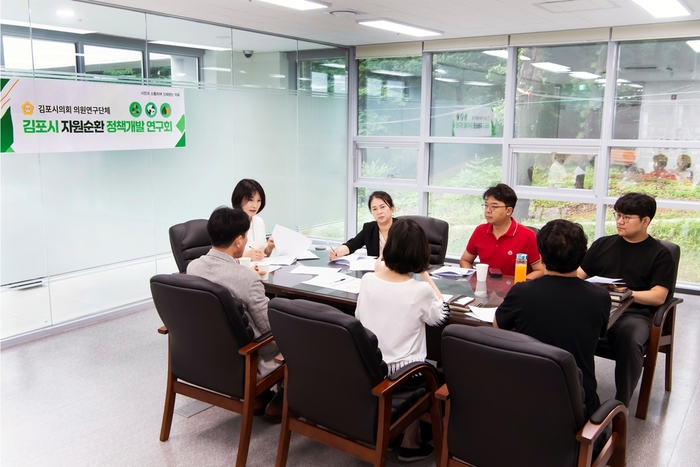 김포시의회 '김포시자원순환정책개발연구회' 19일 3회차 연구활동 진행