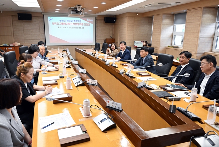 안산시 26일 '원곡고 자율형 공립고 선정 협약기관 간담회' 개최