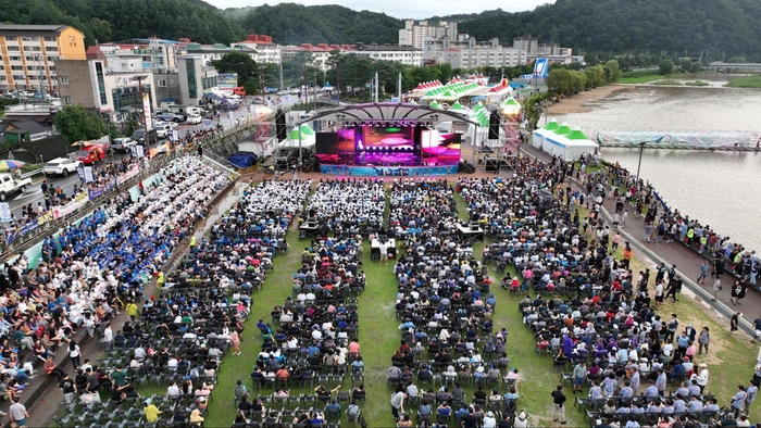 제26회 봉화은어축제 개막축하공연