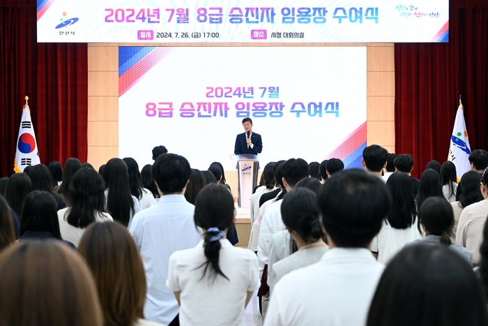 이민근 안산시장 26일 8급 승진 신규공무원 임용장 수여식 주재