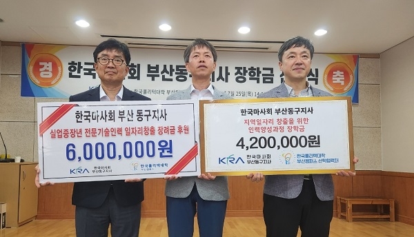 한국마사회 부산동구지사, 중장년층 재취업 돕는다