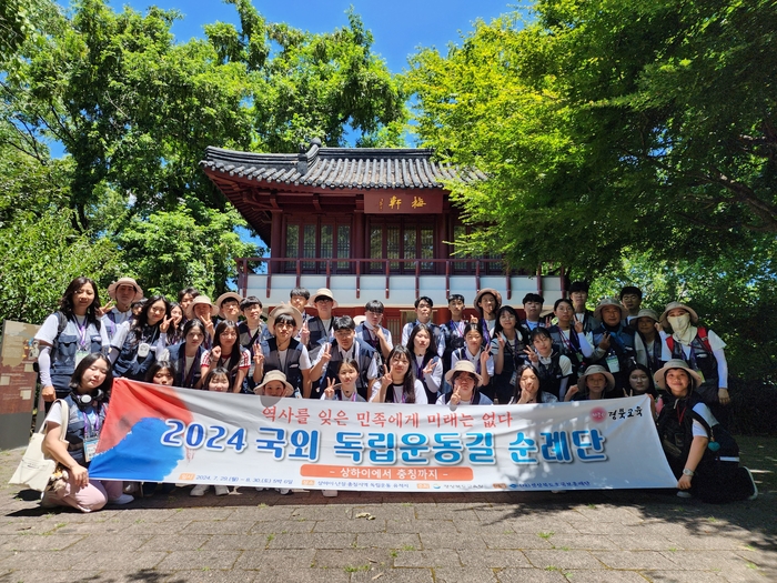 경북교육청 독립운동길 순례단, “상하이에서 충칭까지