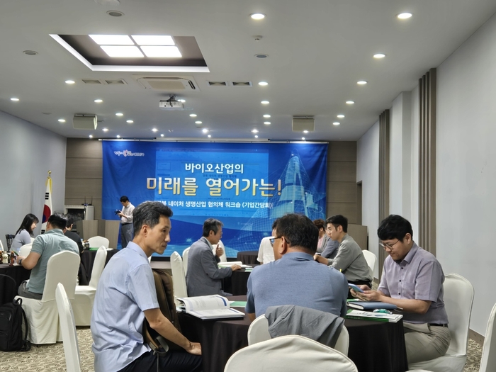 경북바이오산업연구원, 네이처 생명산업 협의체 1차 워크숍 개최