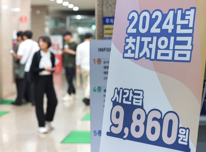 서울 한 고용센터에 2024년 최저임금 안내 배너가 설치돼 있다.연합뉴스