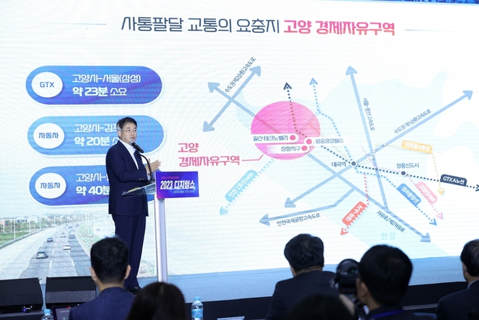 이동환 고양특례시장 2023 디지털쇼에서 고양경제자유구역 설명