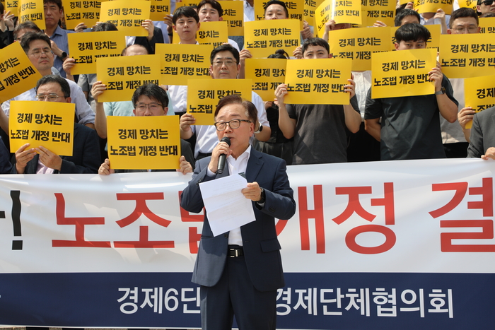 1일 오후 국회본관 앞 계단에서 열린 '노동조합법 개정 반대 경제계 결의대회'에서 이동근 경총 부회장이 발언하고 있다.