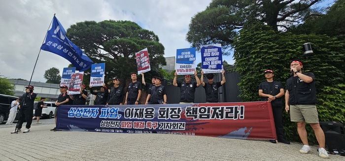 1일 오전 서울 용산구 한남동에 위치한 이재용 삼성전자 회장 자택 앞에서 전국삼성전자노동조합(전삼노) 조합원들이 기자회견을 열고 있다. 사진=박