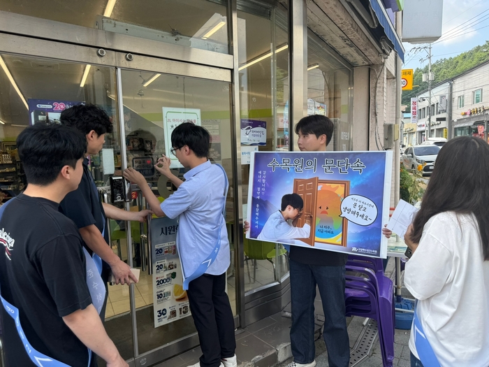 국립백두대간수목원, '문 닫고, 냉방하기' 에너지 절약 캠페인 실시