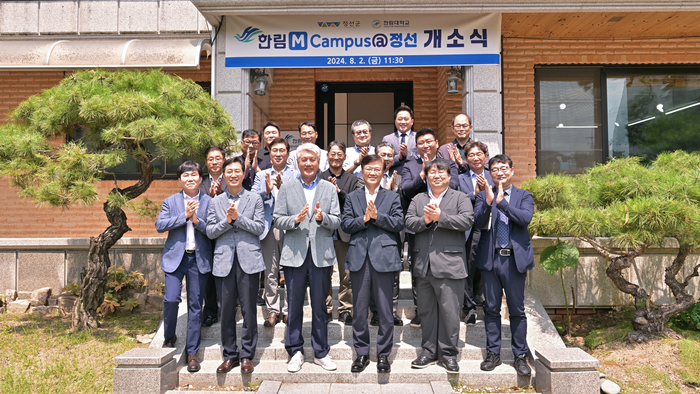 한림 M-Campus 개소 현판식