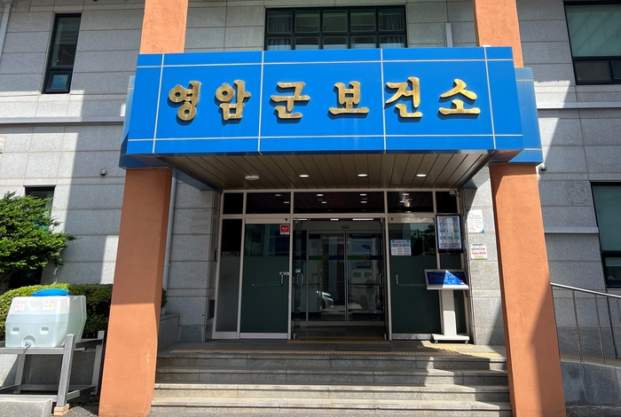 영암군