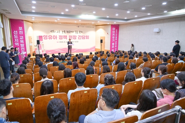 포천시-교육부 6일 영유아 통합지원 현장간담회 공동 개최