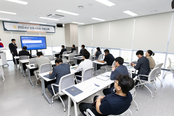 김포시의회 7일 윤리적 리더십 함양-청렴교육 실시