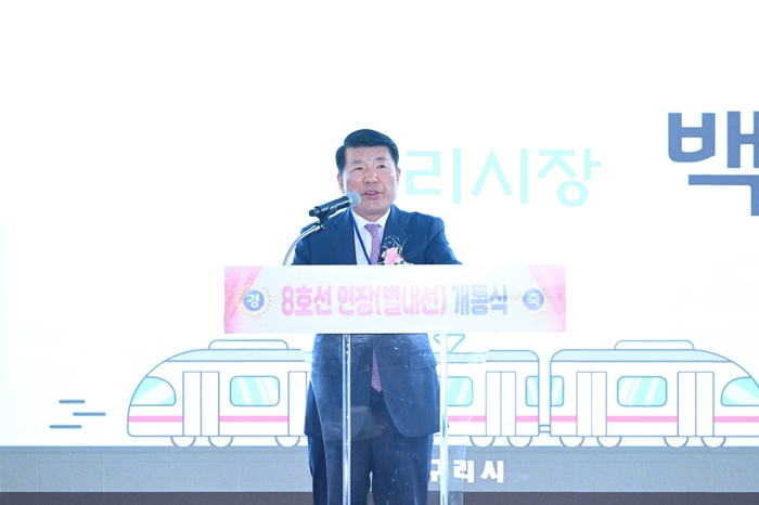 백경현 구리시장 9일 별내선 개통 자체 기념식 주재