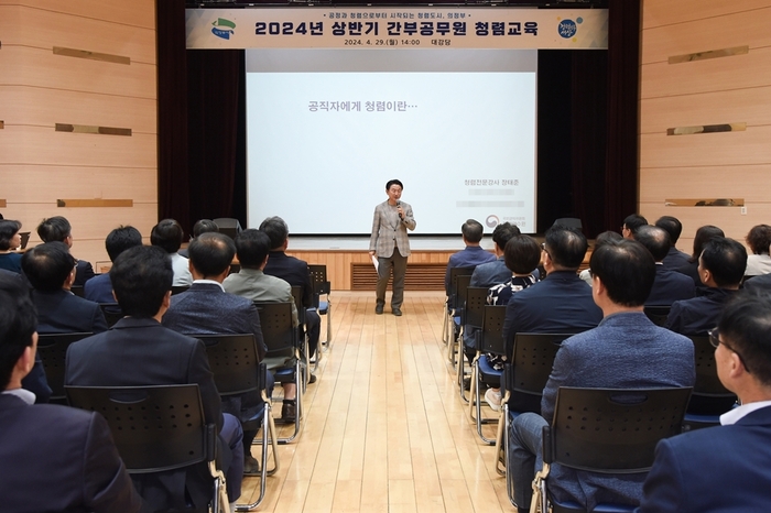 의정부시 2024년 제1차 반부패-청렴특별추진단 회의