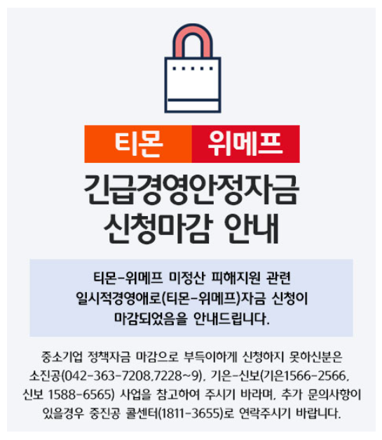 중소기업정책자금