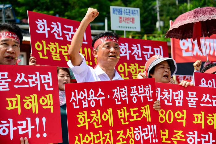 화천댐 물공급 반대 기자회견