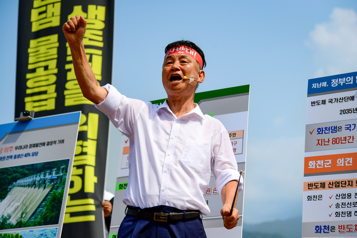 화천군 물공급 반대 기자회견