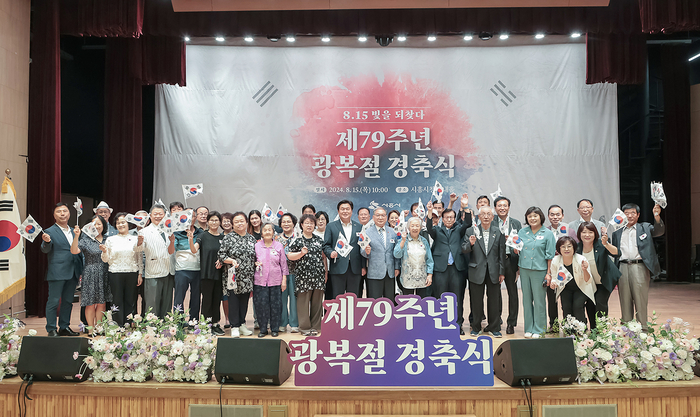 시흥시 15일 79주년 광복절 경축행사 개최