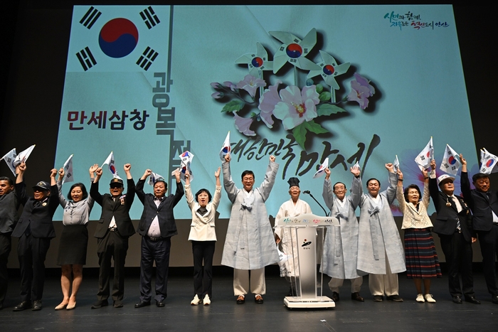 안산시 15일 제79주년 광복절 경축식 개최- 만세삼창