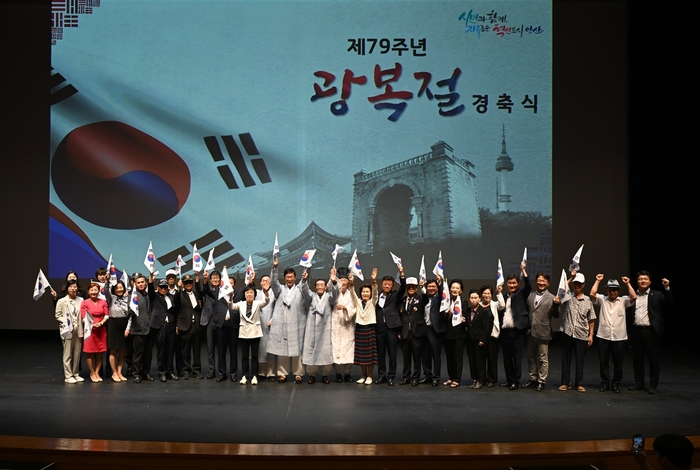 안산시 15일 제79주년 광복절 경축식 개최- 광복절 노래 제창