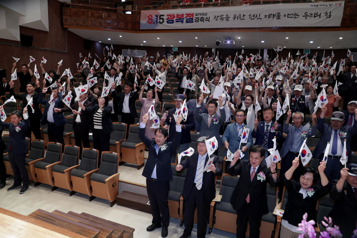 고양특례시 15일 제79주년 광복절 경축식 개최