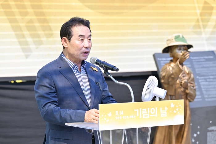 백영현 포천시장 14일 '일본군위안부 피해자 기림의날' 기념식 주재