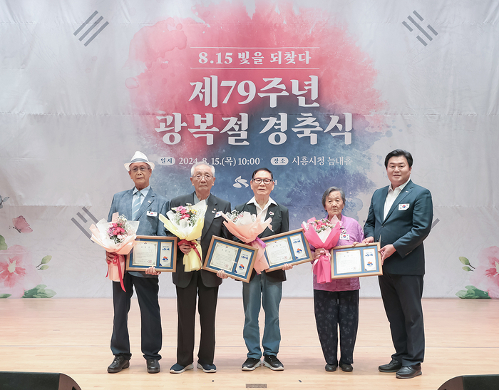 시흥시 15일 79주년 광복절 경축행사 개최