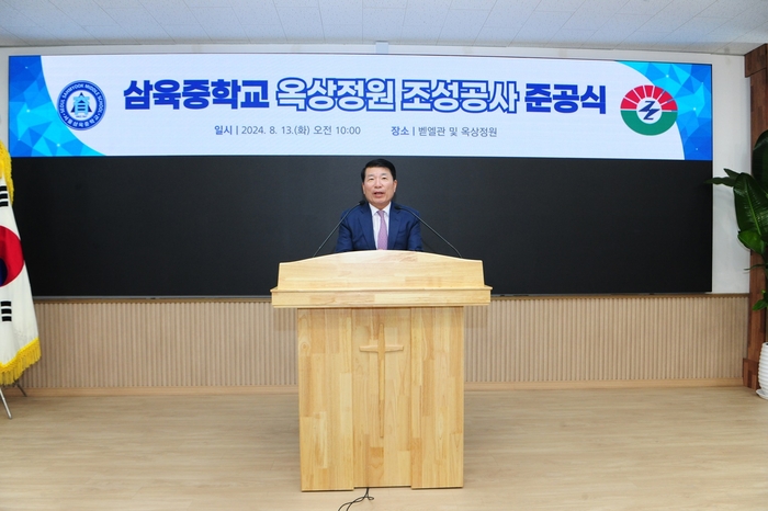 백경현 구리시장 13일 삼육중학교 옥상정원 준공식 주재